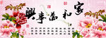 十字绣钻石画家和万事兴