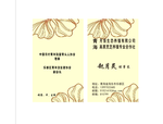 清新名片