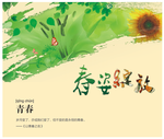 春姿绽放