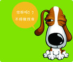 可爱卡通狗