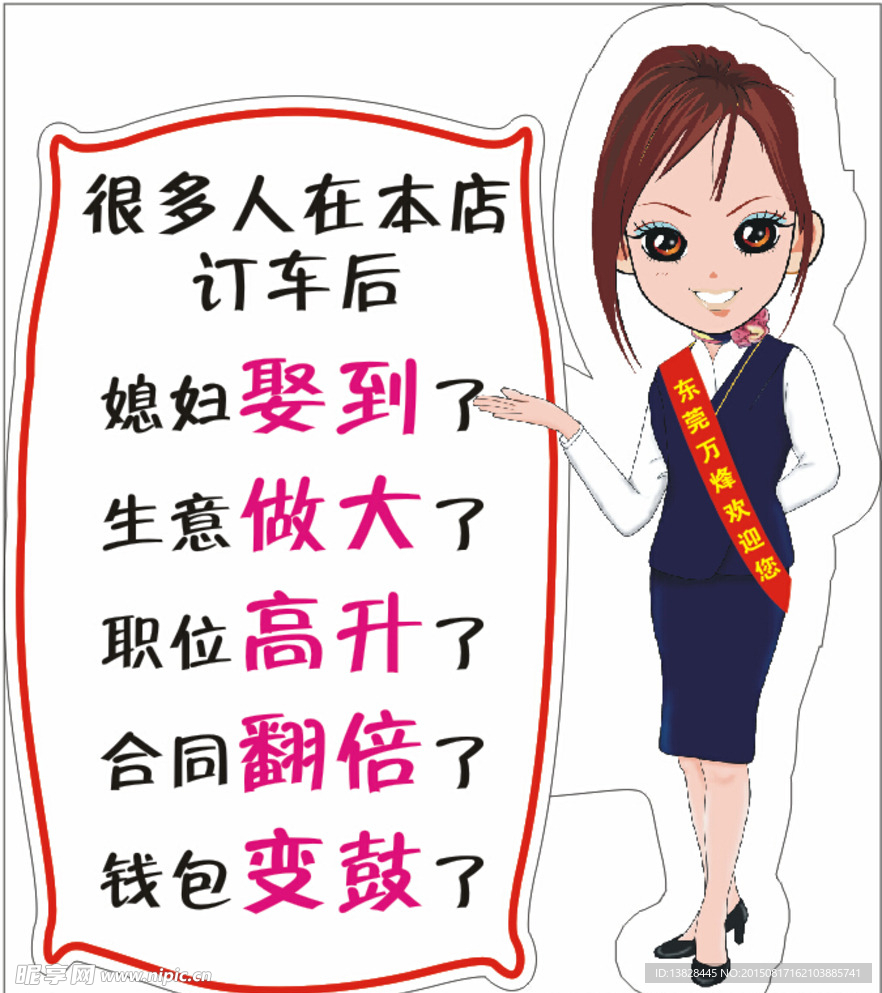 人物形象牌