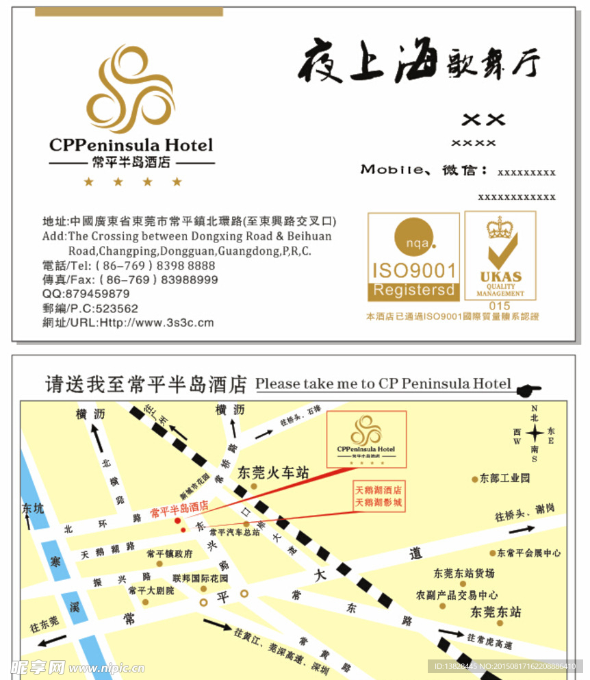 半岛名片