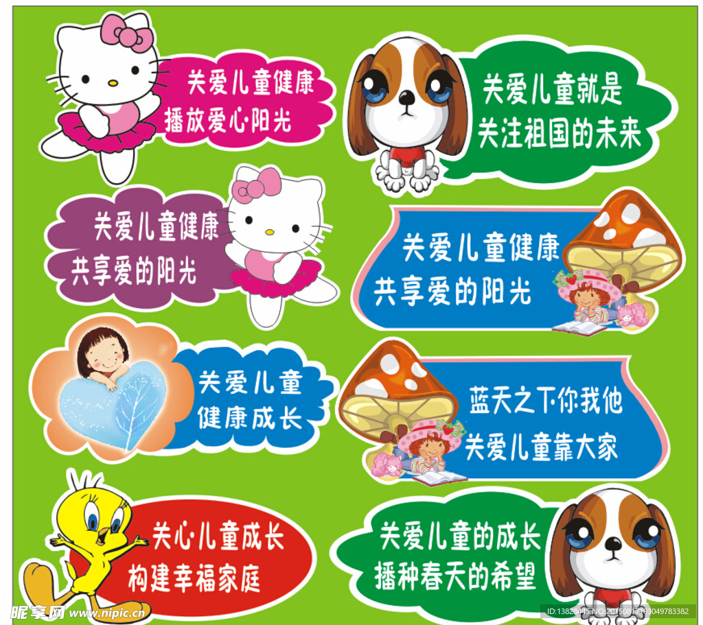 幼儿园提示牌