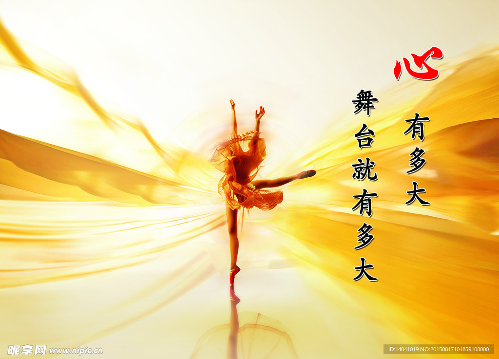 舞蹈海报