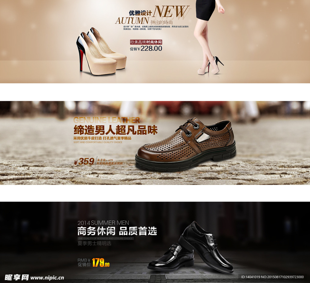鞋子banner