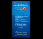 微信微博海报