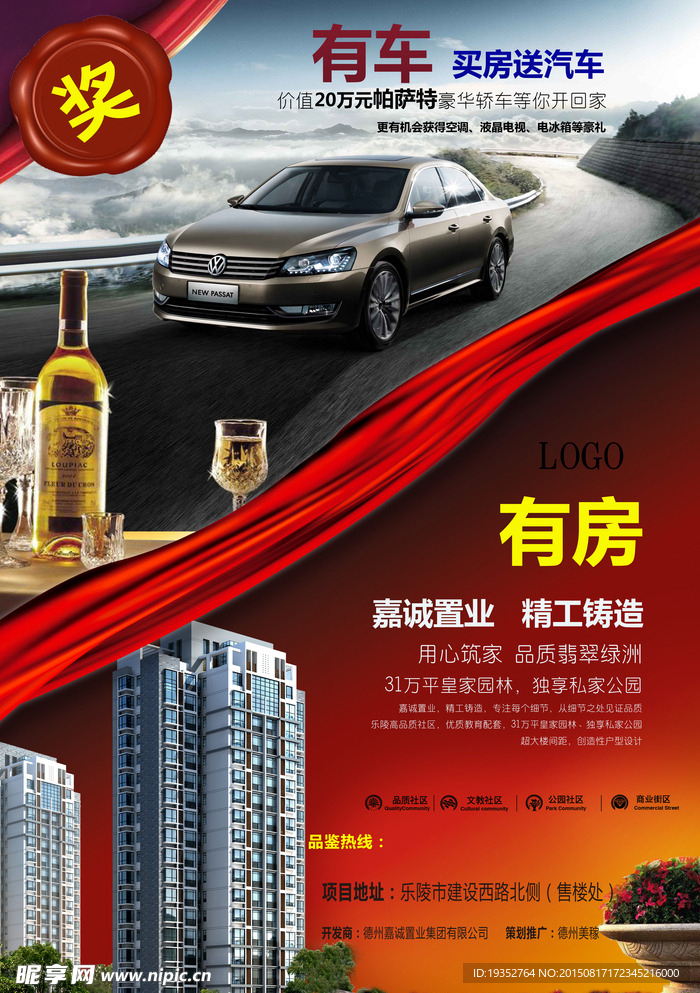 房地产
