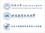 同济大学 北京航空航天大学标志