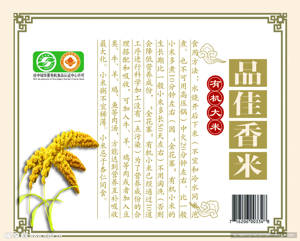 小米内标签
