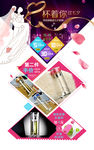 创意页面设计