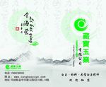 高档名片