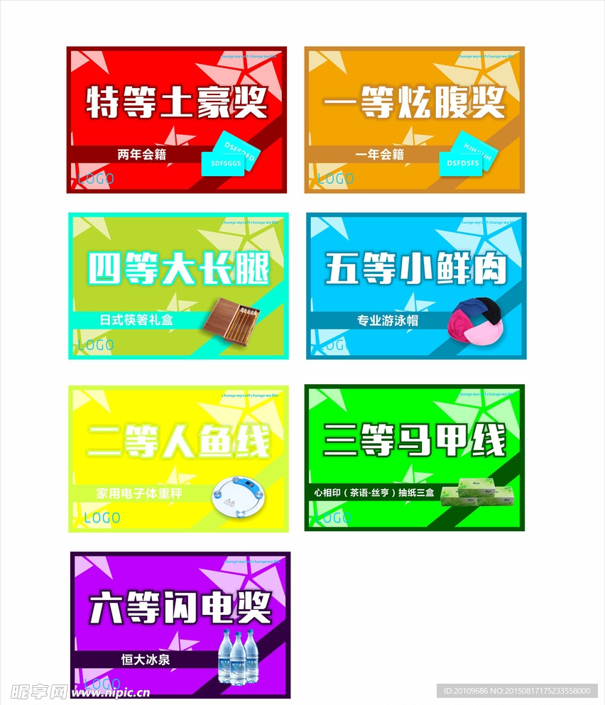 颁奖牌