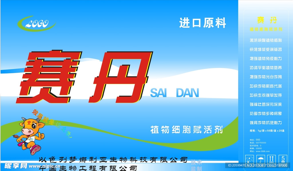 农药包装