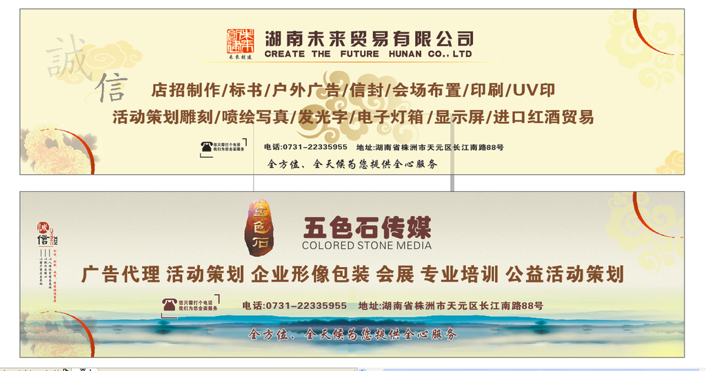 户外广告牌
