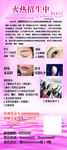 纹绣展架