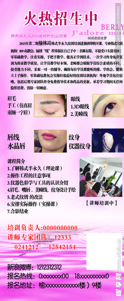 纹绣展架