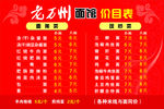 价目表