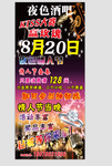 情人节海报