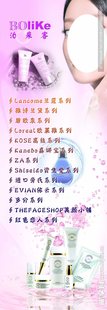 泊来客