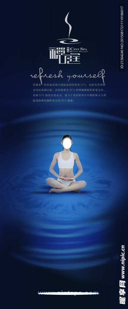 禅庭