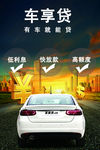 车贷APP引导页