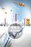高利息APP金融引导页