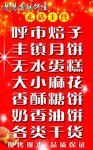 月饼只要经营