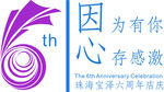六周年店庆