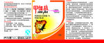 农药标签设计