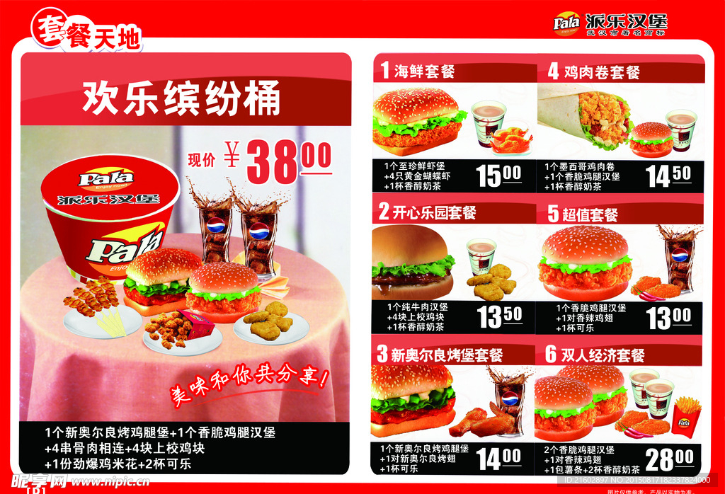 汉堡