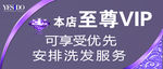 至尊VIP