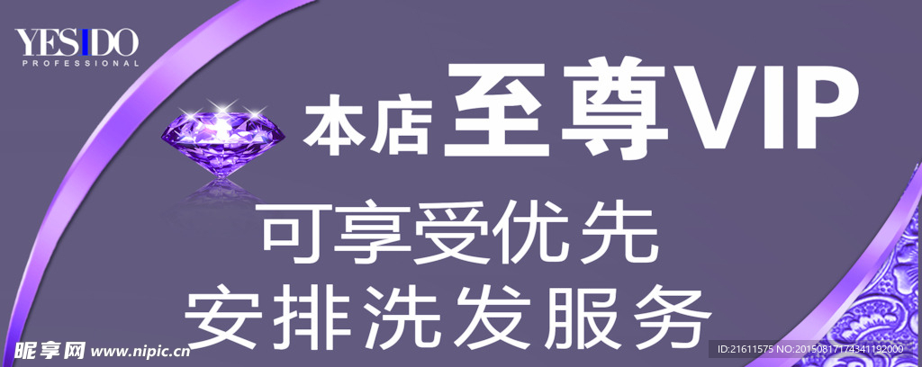 至尊VIP