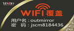 WIFI覆盖