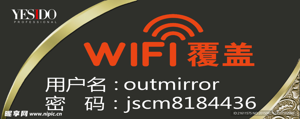 WIFI覆盖