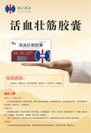 修正药业宣传单