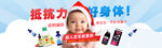 母婴banner