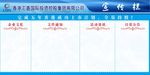 企业宣传栏