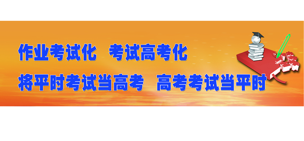 励志 标语
