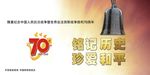 抗战胜利暨反法西斯战争胜利70
