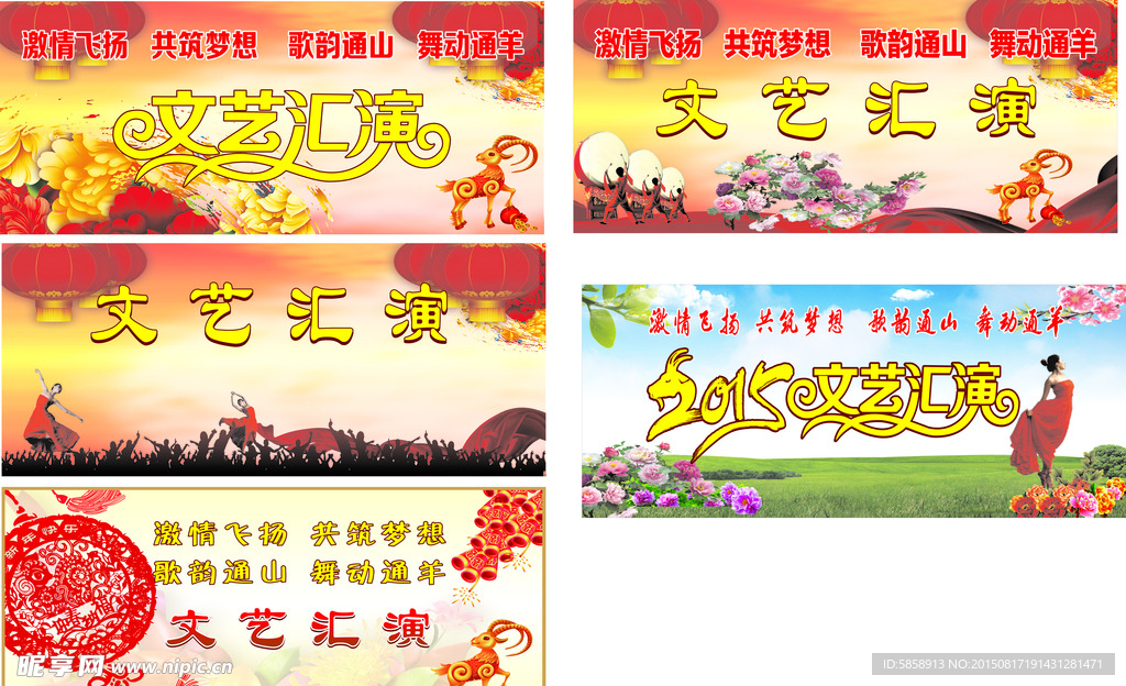 晚会背景