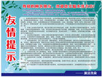友情提示
