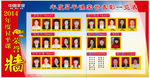 年度荣誉表彰一览表