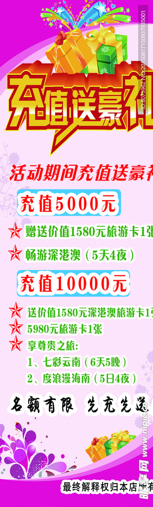 美容养生广告