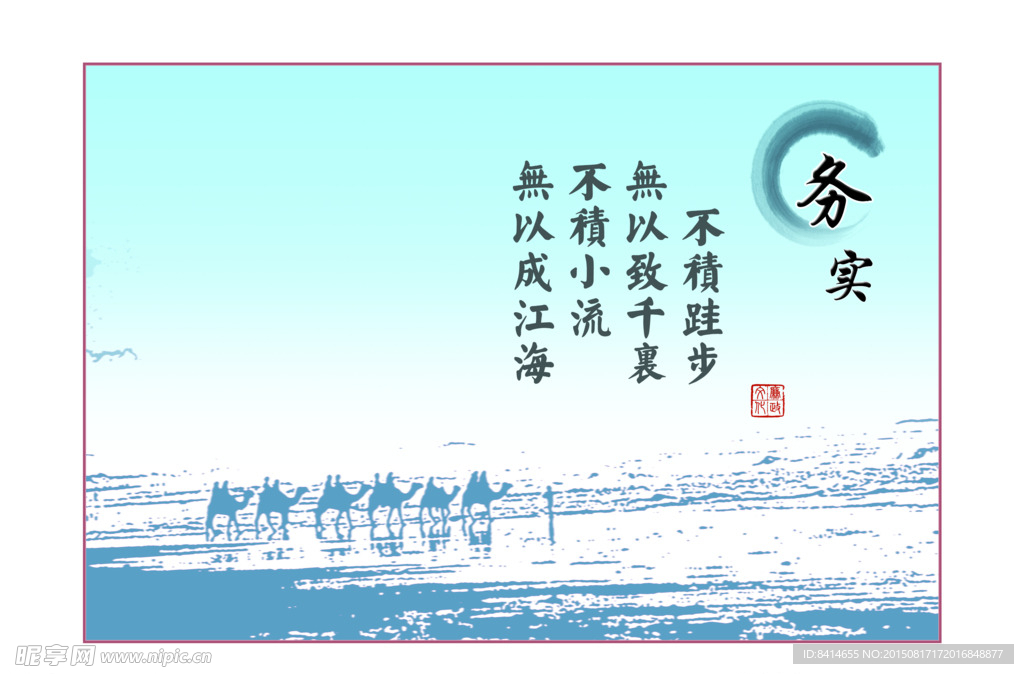 务实