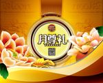 中秋节