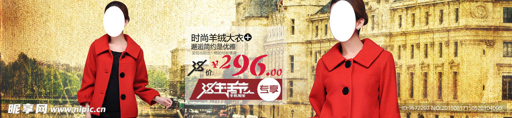 女装海报图片