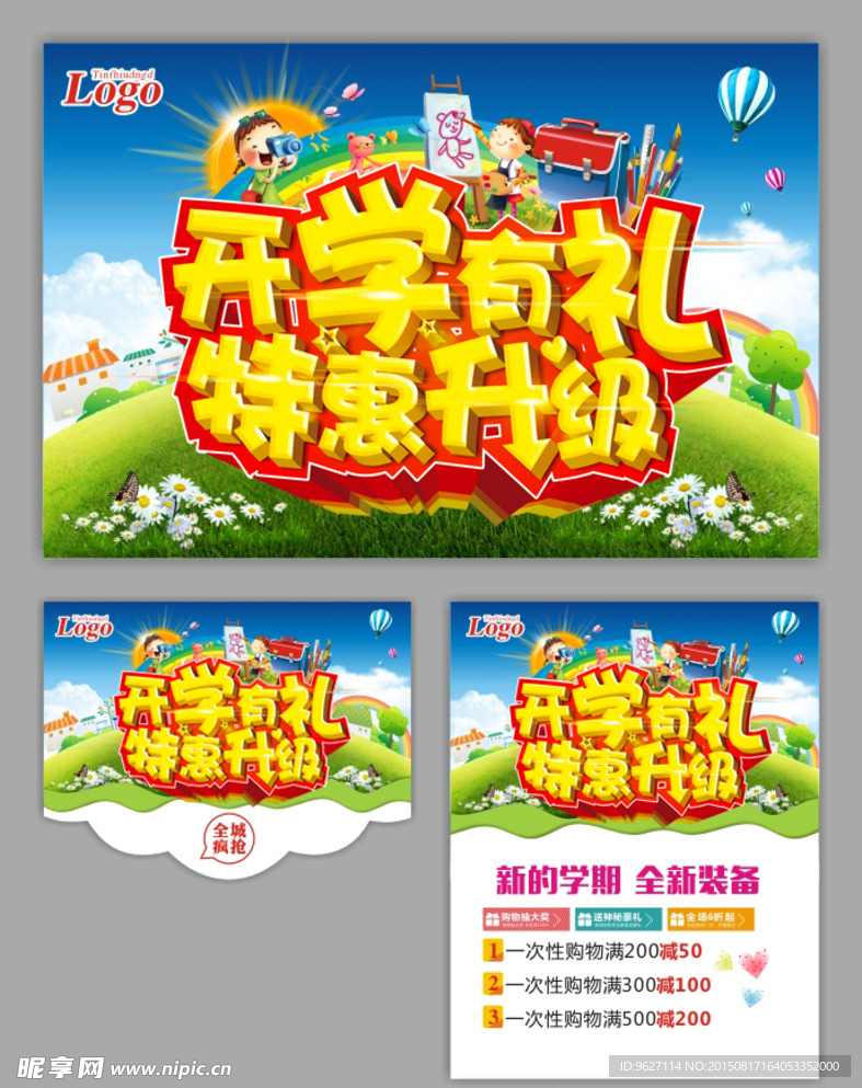 开学