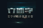 银色纹理3D立体字
