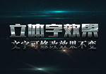银色反光3D立体字