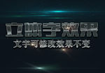 灰色白边3D立体字